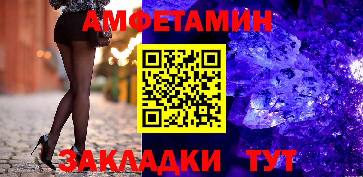 Amphetamine VHQ Гусь-Хрустальный