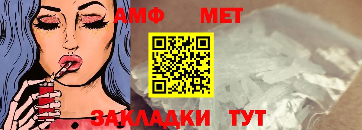 Амфетамин  АМФ 98%  Вход с VPN  Гусь-Хрустальный 