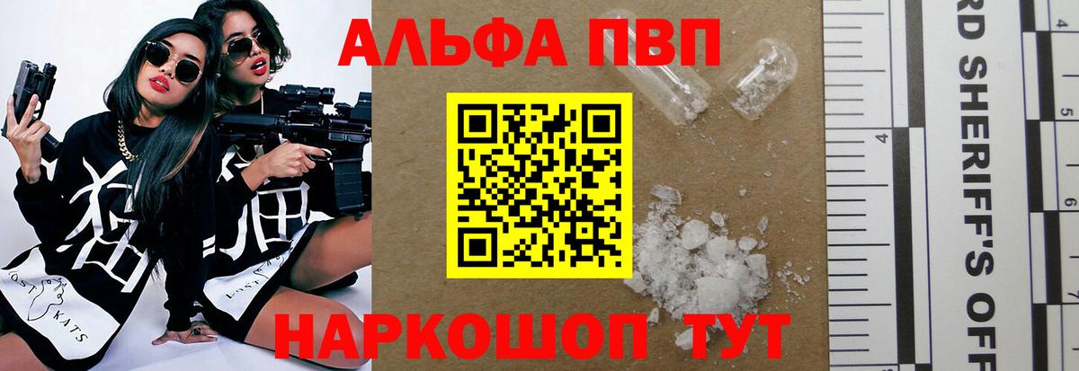 A-PVP Гусь-Хрустальный