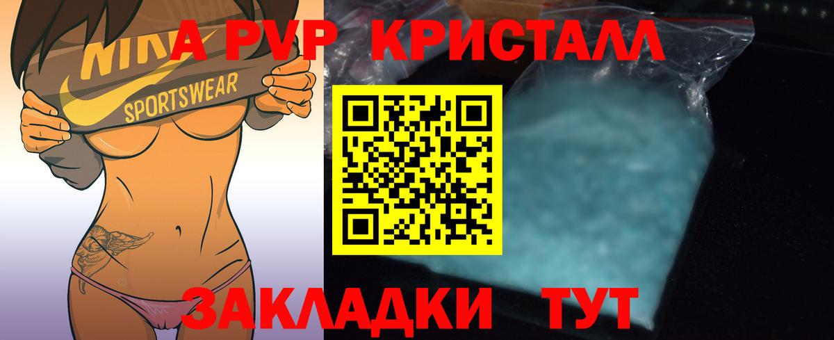 А ПВП  Альфа ПВП СК  Вход с VPN  Гусь-Хрустальный  Alpha PVP крисы CK 