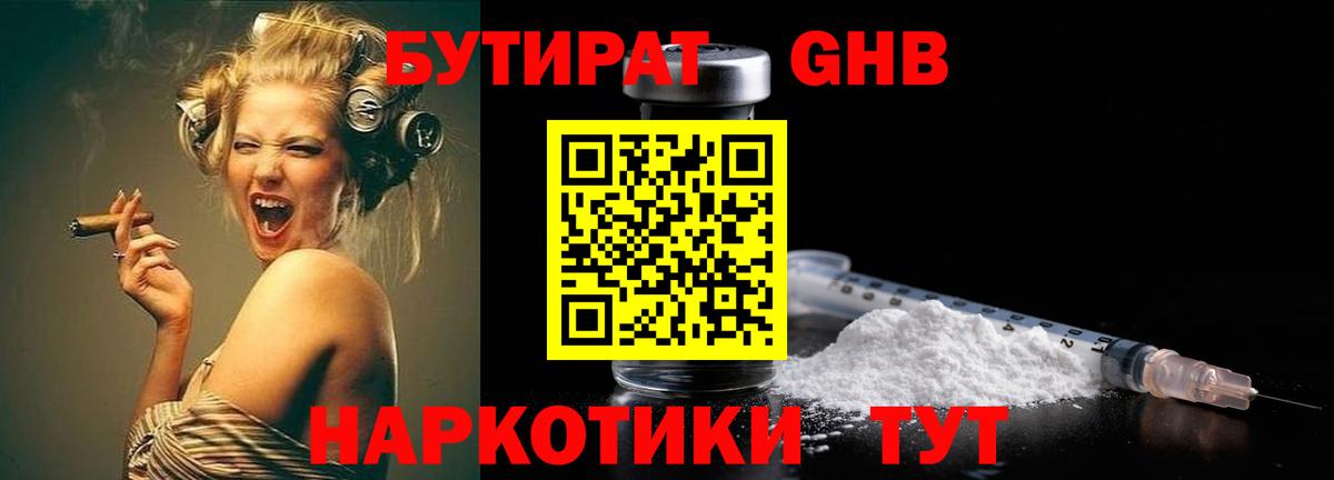Меф МЯУ МЯУ  Гашиш  Метамфетамин  A-PVP СОЛЬ кристаллы  Меф   Вход с VPN  Гусь-Хрустальный  ГАШ 