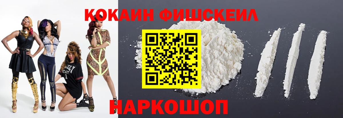 Гусь-Хрустальный  Cocaine 97%  Вход с VPN  КОКАИН VHQ 
