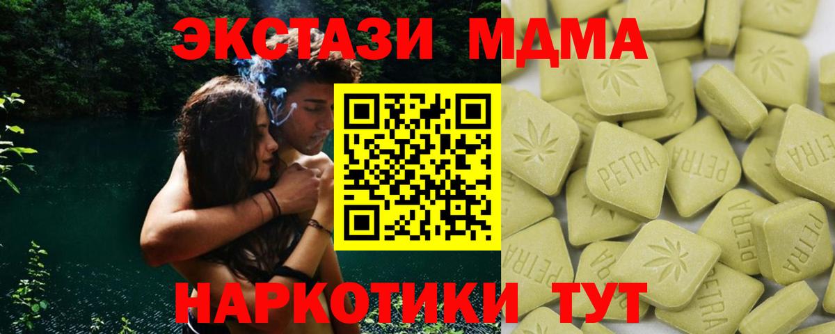 Экстази MDMA  ЭКСТАЗИ VHQ  Экстази  Вход с VPN  Гусь-Хрустальный 