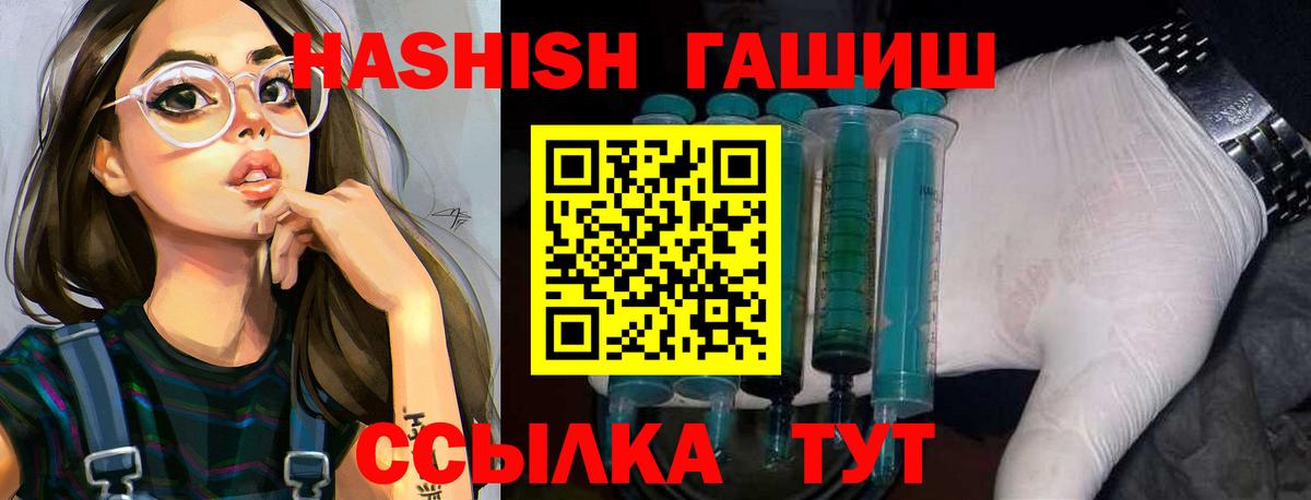 ГАШ индика сатива  Вход с VPN  Гусь-Хрустальный  где купить наркоту  ГАШ ice o lator 