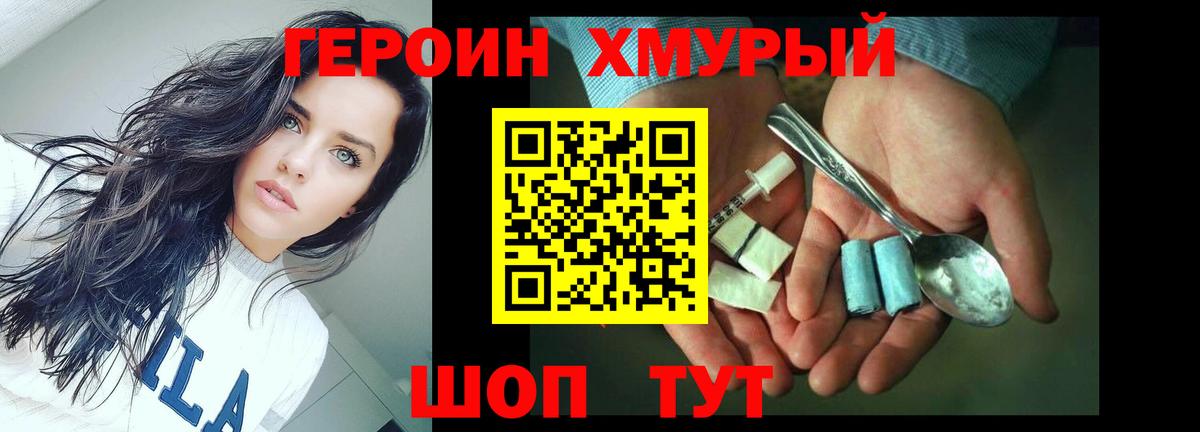 Гусь-Хрустальный  ГЕРОИН гречка  Вход с VPN 
