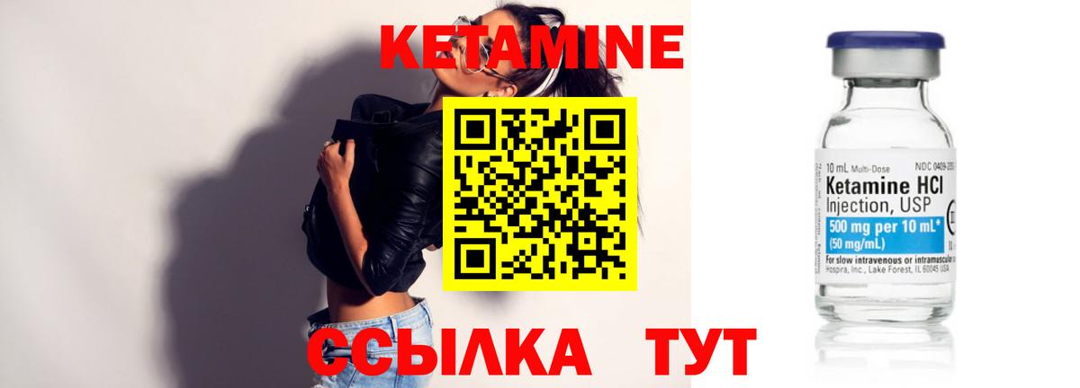 КЕТАМИН VHQ  Вход с VPN  Гусь-Хрустальный 