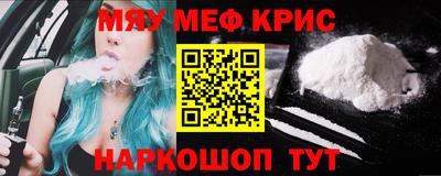 меф Новоалександровск