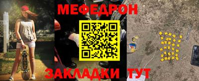 меф Новоалександровск