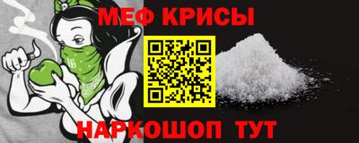 меф Новоалександровск