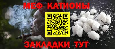 меф Новоалександровск