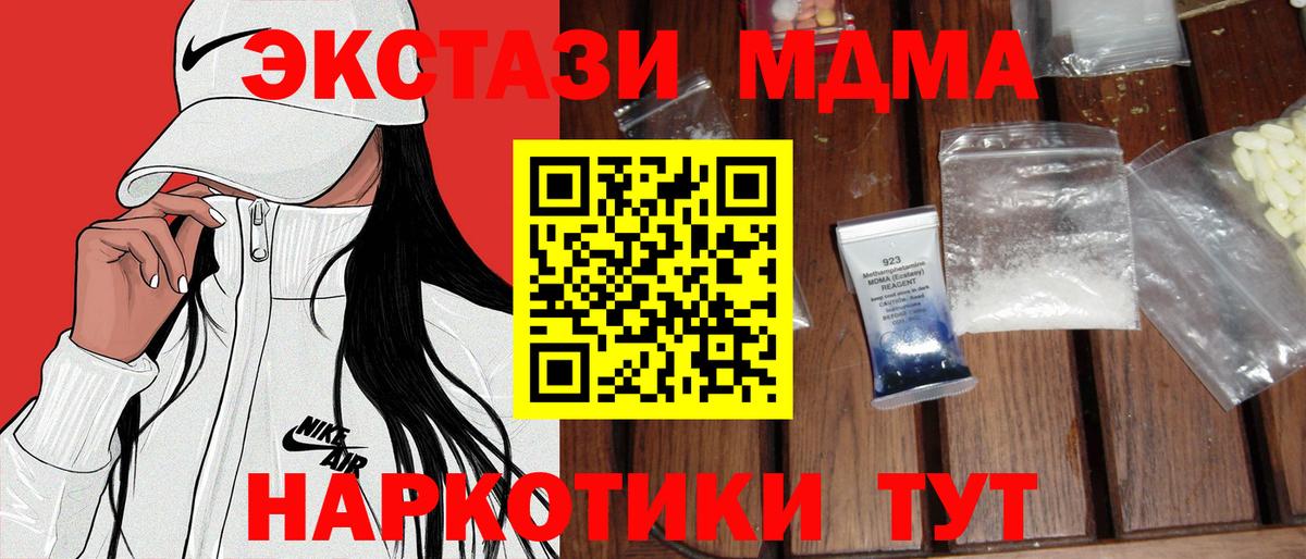 MDMA VHQ  MDMA VHQ  Вход с VPN  МДМА  Гусь-Хрустальный 