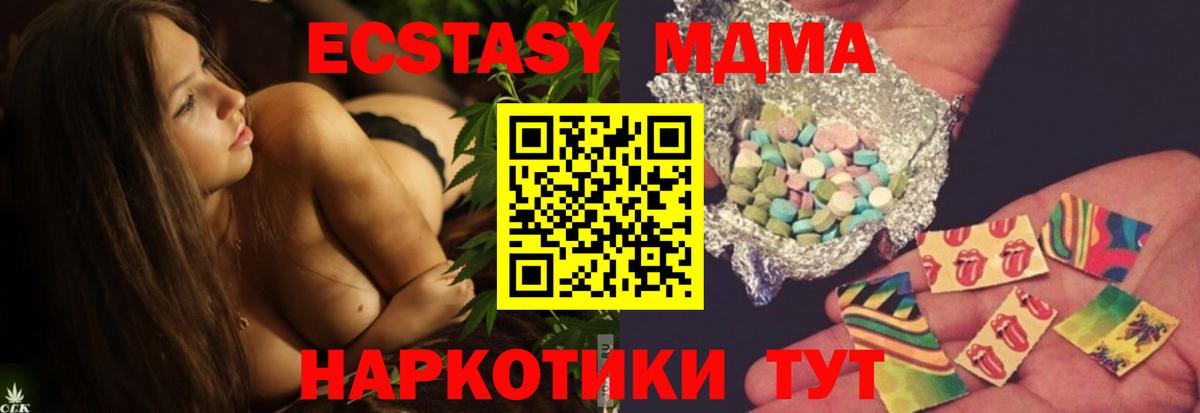 МДМА кристаллы Гусь-Хрустальный