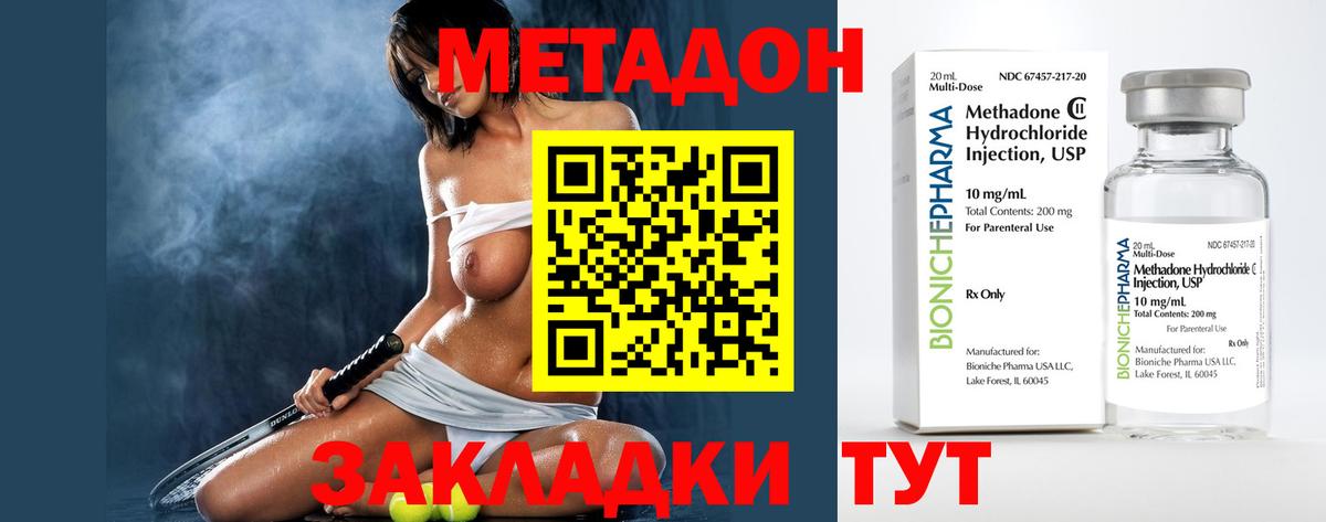 Метадон мёд  Вход с VPN  Гусь-Хрустальный  Метадон белоснежный 