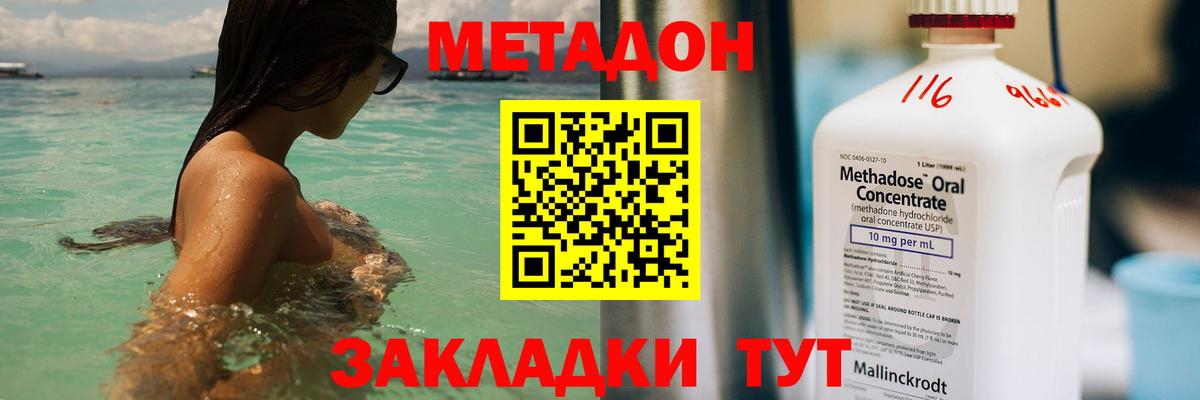 Метадон кристалл Гусь-Хрустальный