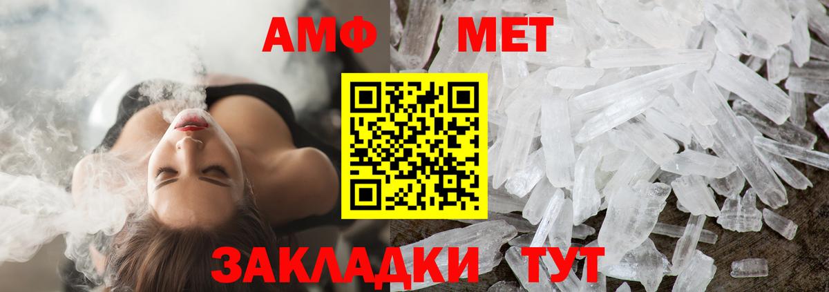 МЕТАМФЕТАМИН  Первитин Methamphetamine  Вход с VPN  Гусь-Хрустальный 