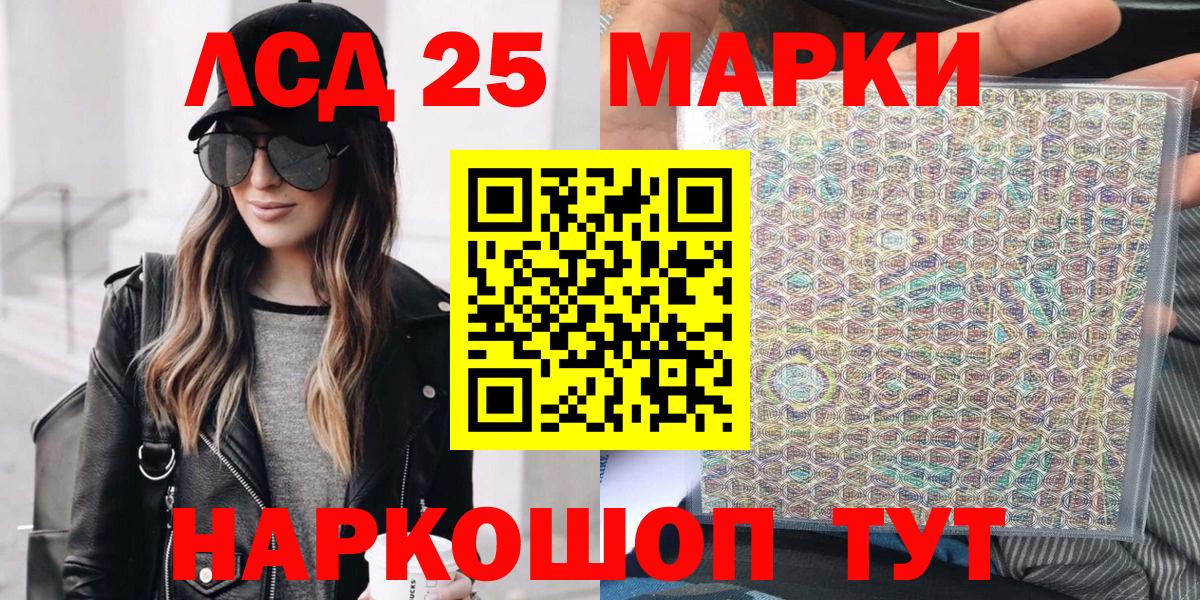 Марки 25I-NBOMe 1,8мг  Вход с VPN  Наркотические марки  Гусь-Хрустальный 