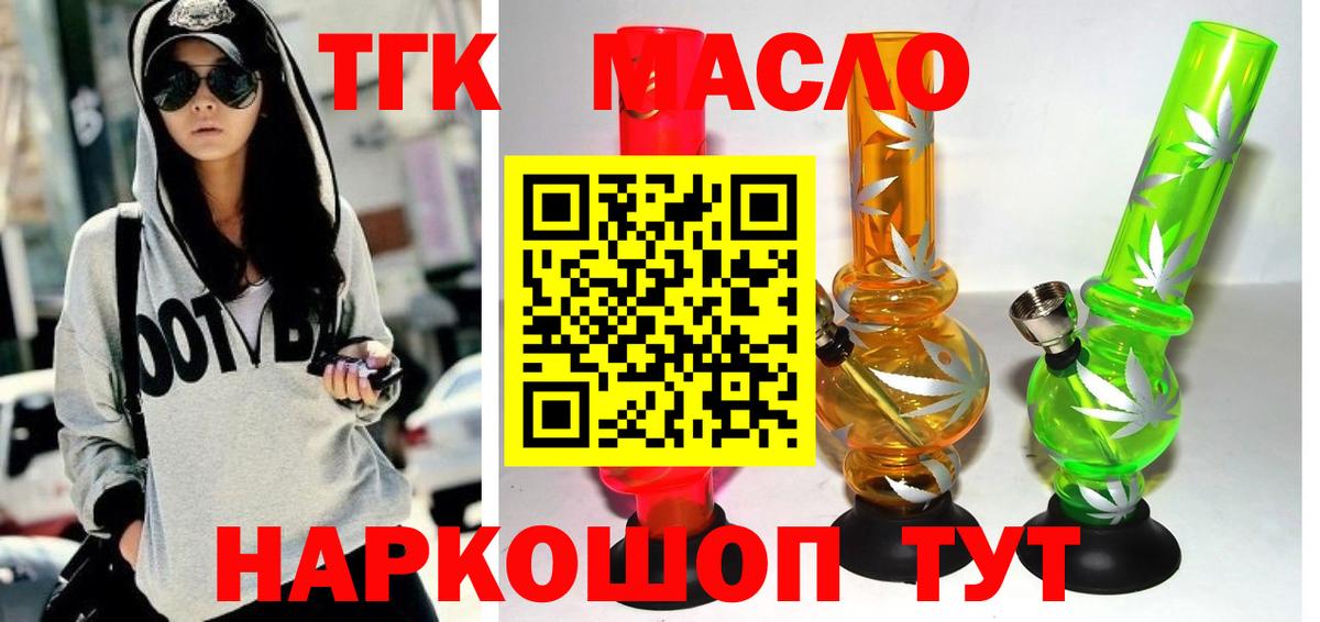Гусь-Хрустальный  Дистиллят ТГК вейп с тгк  Дистиллят ТГК концентрат  Вход с VPN 