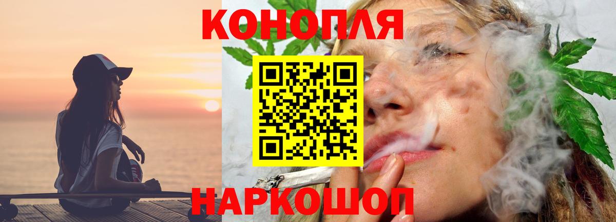 МАРИХУАНА AK-47  Канабис гибрид  Марихуана Bruce Banner  Вход с VPN  Гусь-Хрустальный 